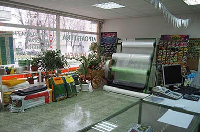 селскостопански магазин